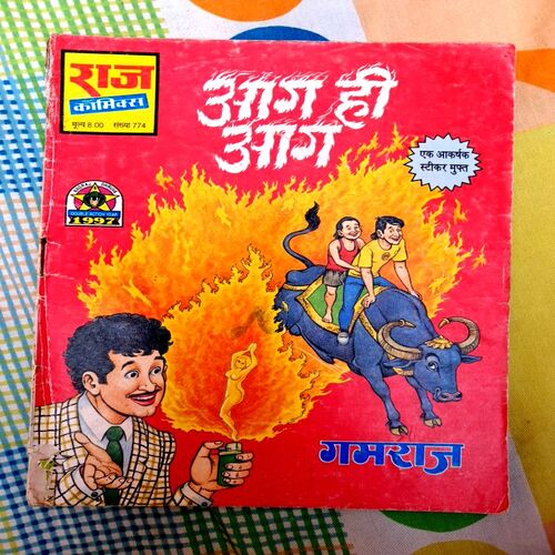 Gamraj Special(8 in 1 pack)