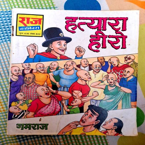 Gamraj Special(8 in 1 pack)
