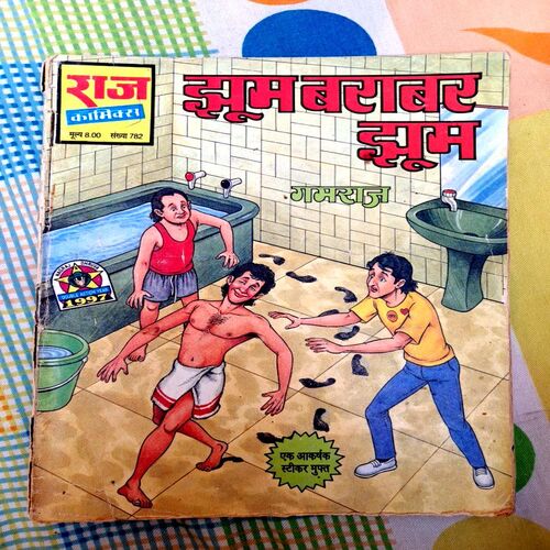 Gamraj Special(8 in 1 pack)