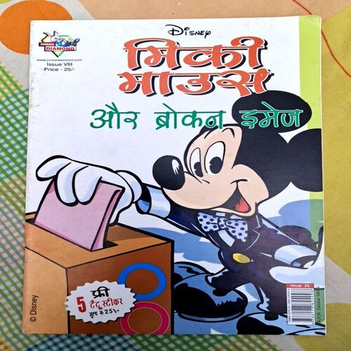 Mickie mouse aur broken image