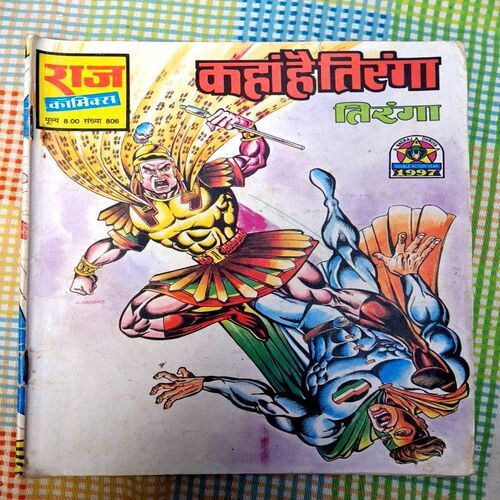 Tiranga Special(11 in 1 Pack)