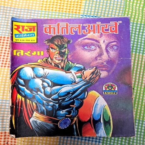 Tiranga Special(11 in 1 Pack)