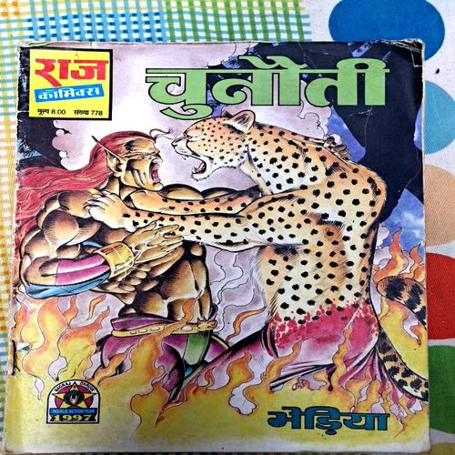 Bhediyan Special (8 in 1 ) Pack