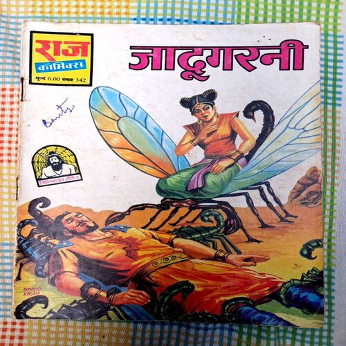 Jadugarni(Tilism dev)