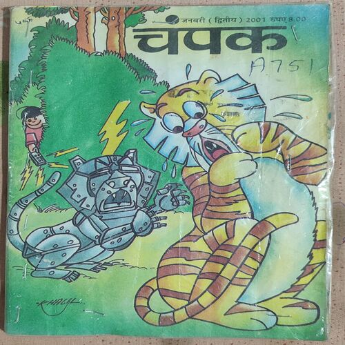 Champak . Edition : – ( January – 2nd – 2001 ) Small .