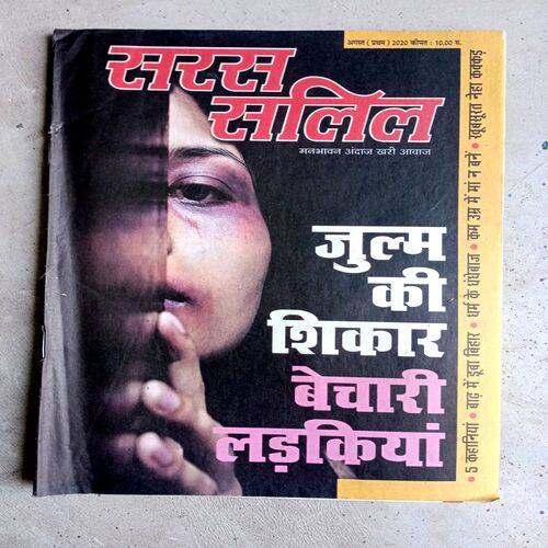 Saras salil (Aug-2020)
