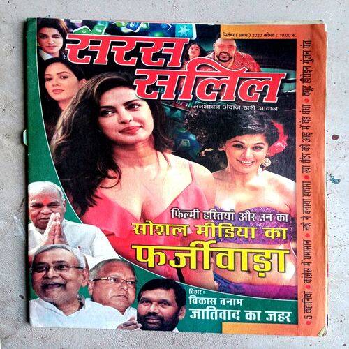 Saras salil (Sep-2020)