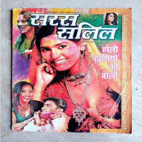 Saras salil (March-2007)