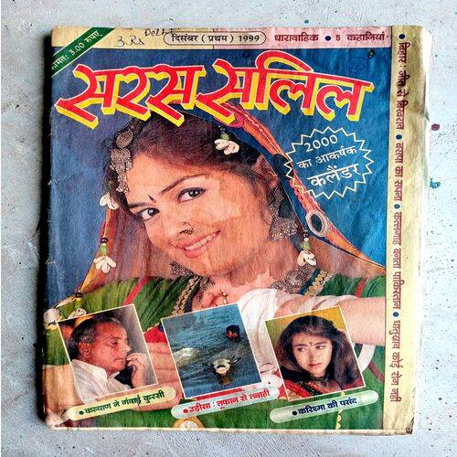 Saras salil (Dec-1999)