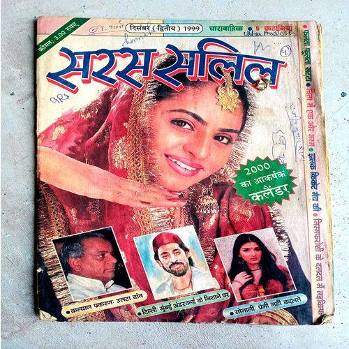 Saras salil (Dec-1999)