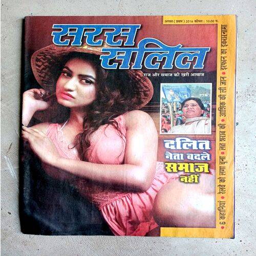 Saras salil (Aug-2016)