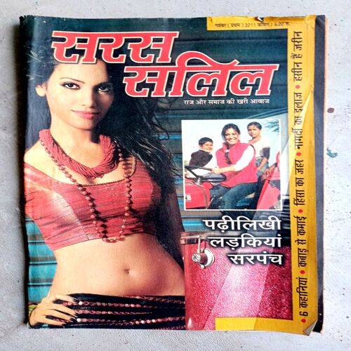 Saras salil (Nov-2011)