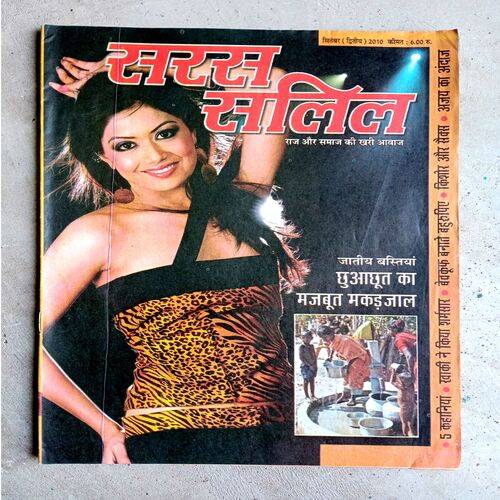 Saras salil (Sep-2010)