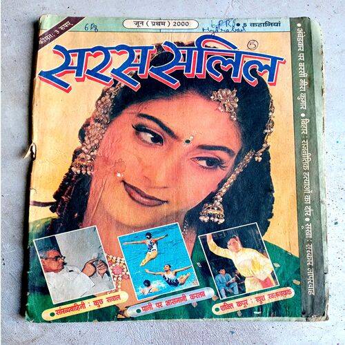 Saras salil (June-2000)