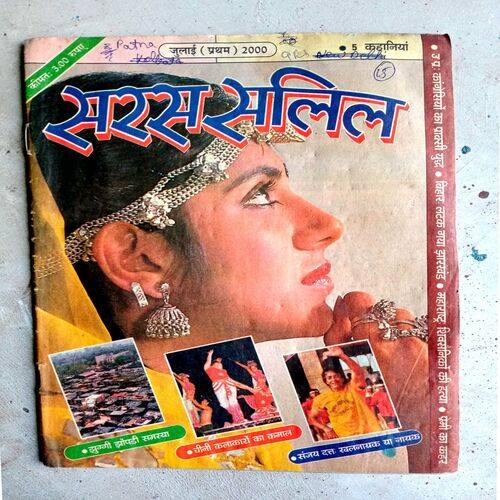 Saras salil (July-2000)