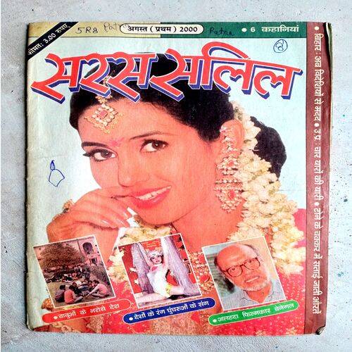 Saras salil (Aug-2000)