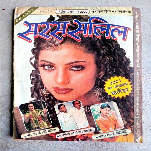 Saras salil (Dec-2000)