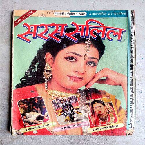 Saras salil (Feb-2001)