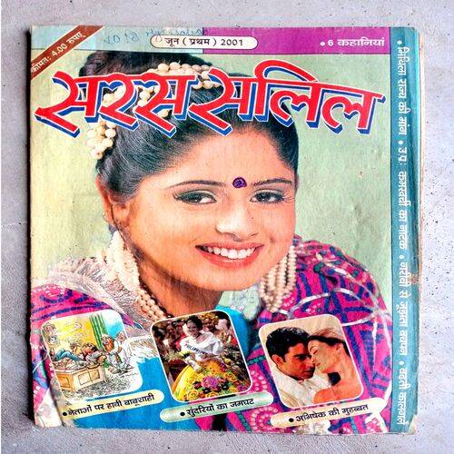 Saras salil (June-2001)