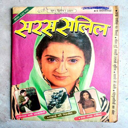 Saras salil (June-2001)