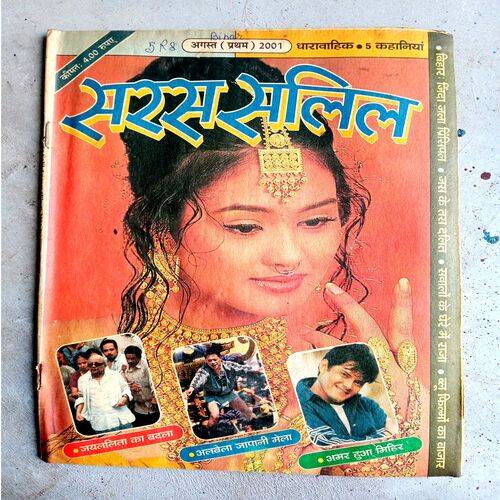 Saras salil (Aug-2001)