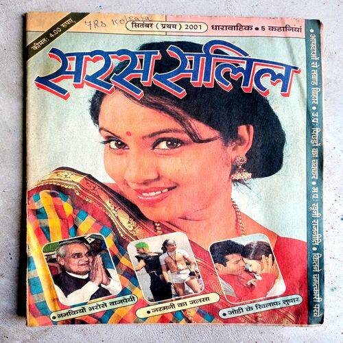Saras salil (Sep-2001)