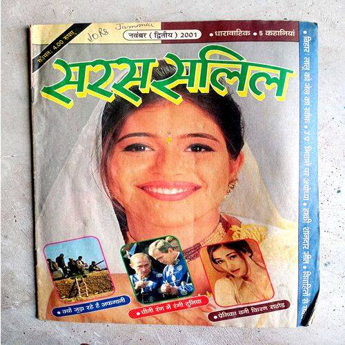 Saras salil (Nov-2001)