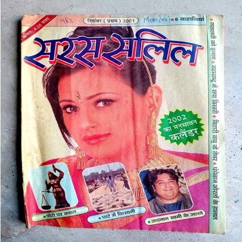 Saras salil (Dec-2001)