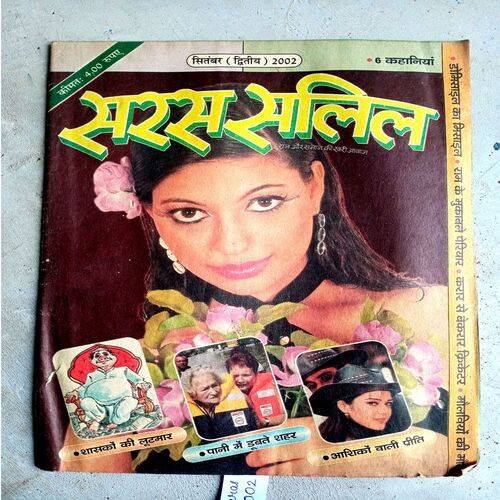 Saras salil (Sep-2002)