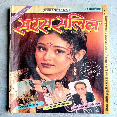 Saras salil (Dec-2002)