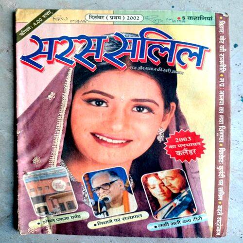 Saras salil (Dec-2002)
