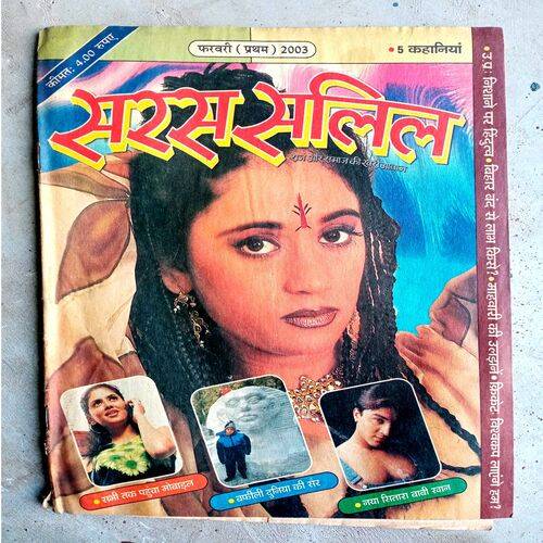 Saras salil (Feb-2003)
