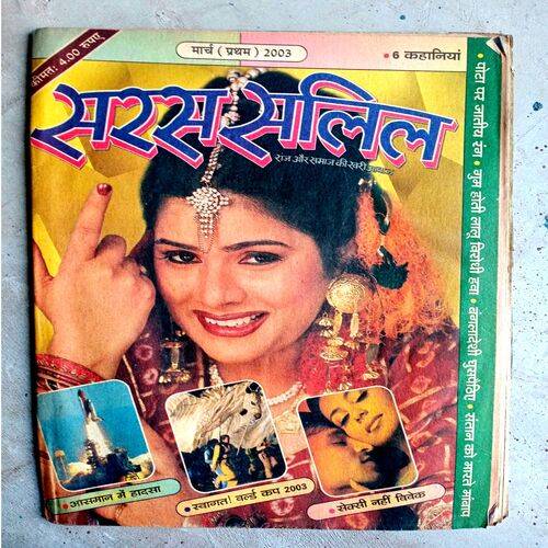 Saras salil (March-2003)