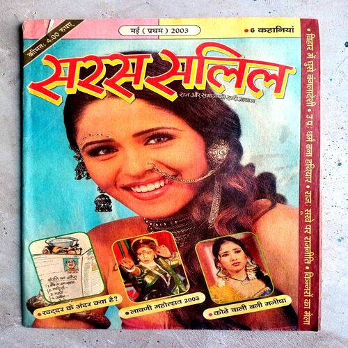 Saras salil (May-2003)