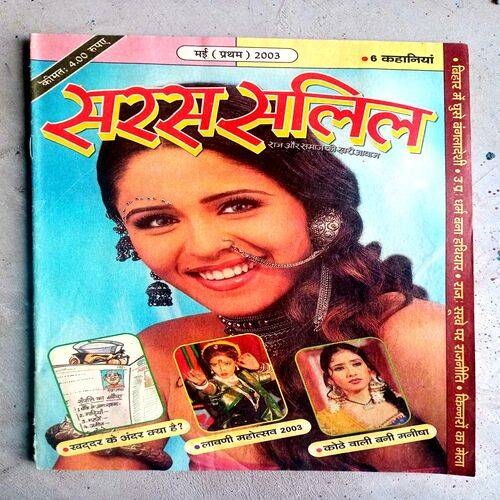 Saras salil (May-2003)