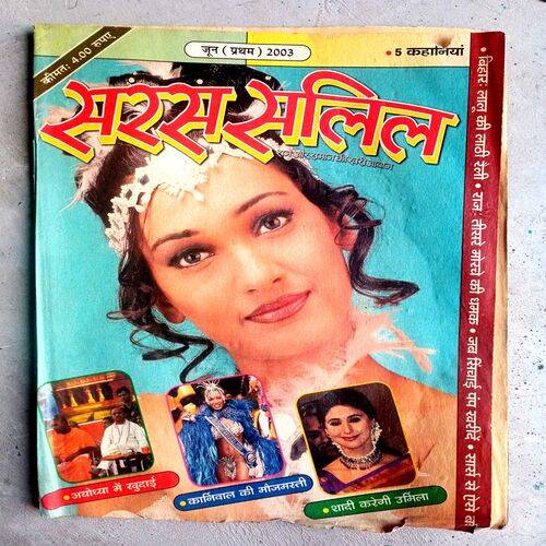 Saras salil (June-2003)