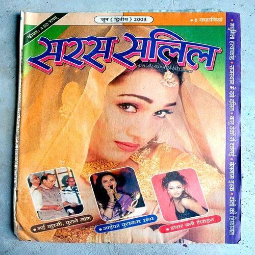 Saras salil (June-2003)