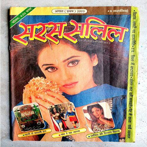 Saras salil (Aug-2003)