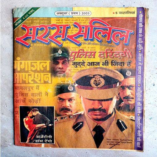 Saras salil (Oct-2003)