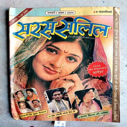 Saras salil (Jan-2004)