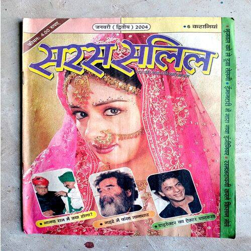 Saras salil (Jan-2004)