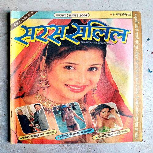 Saras salil (Feb-2004)