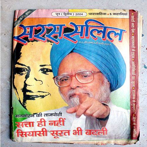 Saras salil (June-2004)