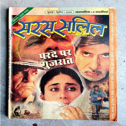 Saras salil (July-2004)