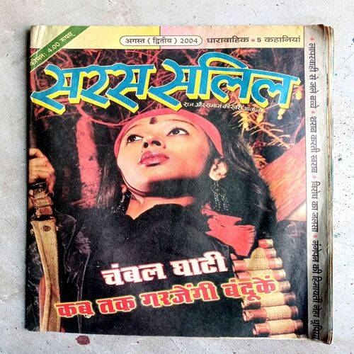 Saras salil (Aug-2004)