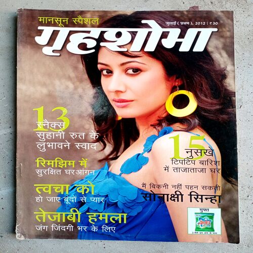 Grihshobha (July-01-2012)