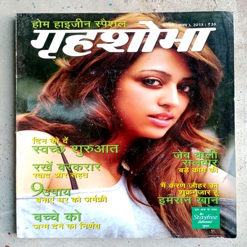 Grihshobha (Feb-2013)