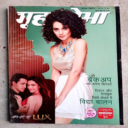 Grihshobha (Aug-2014)