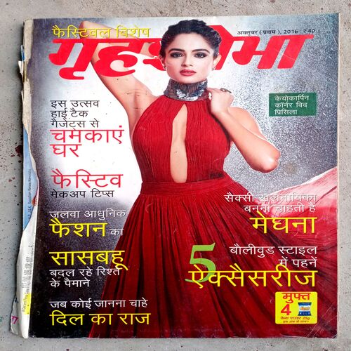 Grihshobha (Oct-2016)