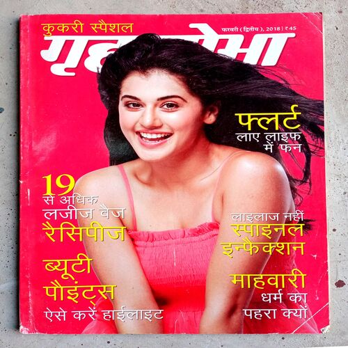 Grihshobha (Feb-2018)